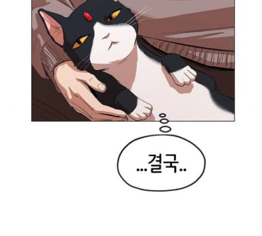 집사레인저 11화 12