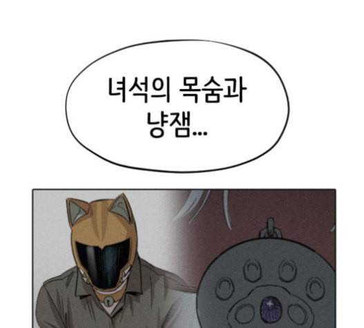집사레인저 11화 13
