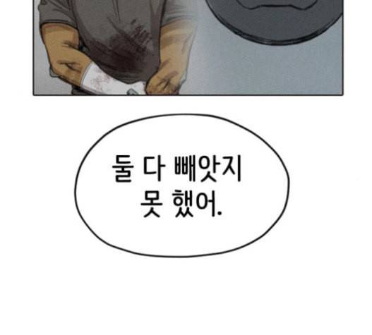 집사레인저 11화 14