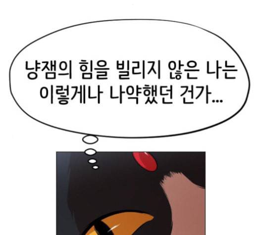 집사레인저 11화 15