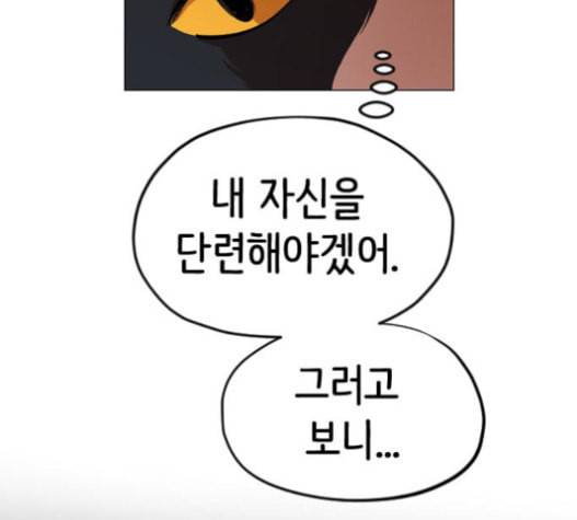 집사레인저 11화 16