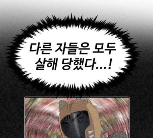 집사레인저 11화 17