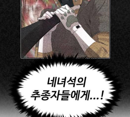 집사레인저 11화 18
