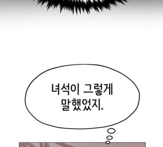 집사레인저 11화 19