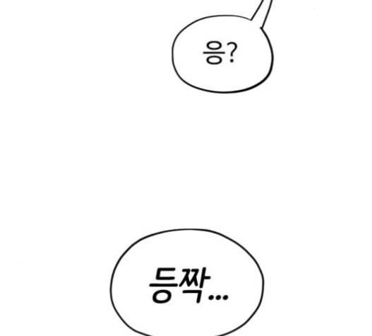 집사레인저 11화 23
