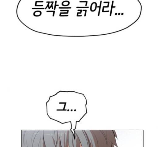집사레인저 11화 25