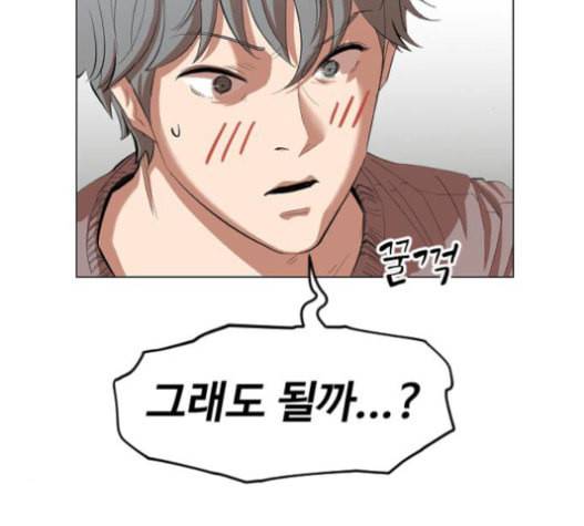 집사레인저 11화 26