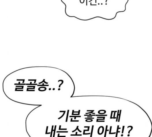 집사레인저 11화 32