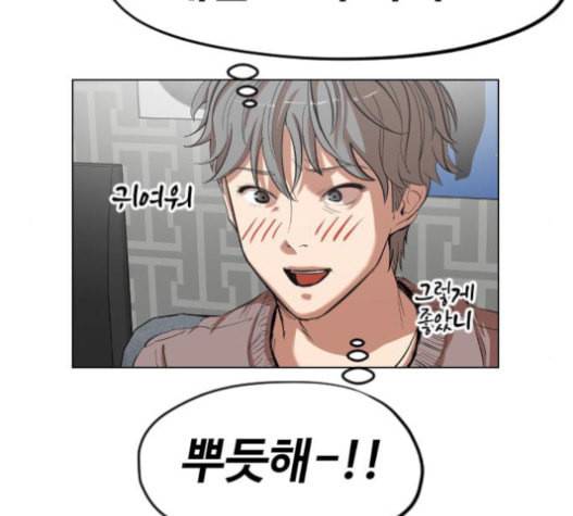 집사레인저 11화 33
