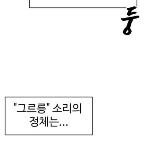 집사레인저 11화 35
