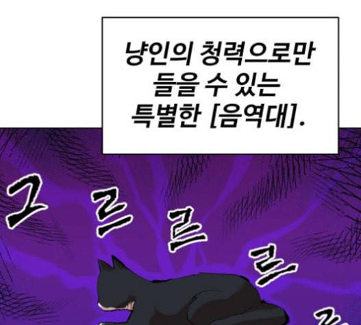 집사레인저 11화 36