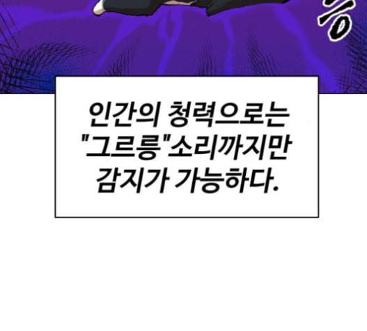 집사레인저 11화 37