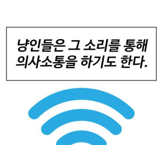 집사레인저 11화 38