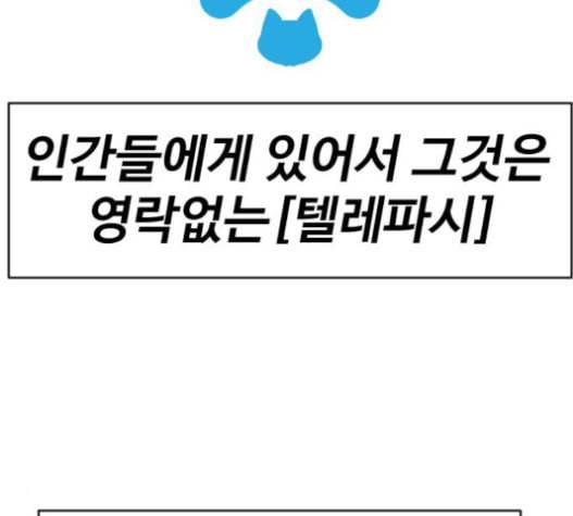 집사레인저 11화 39