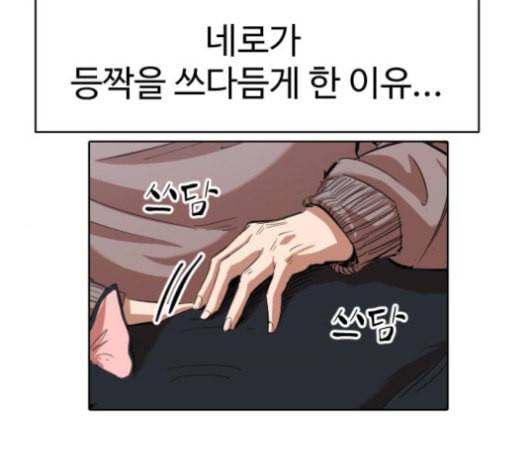 집사레인저 11화 40