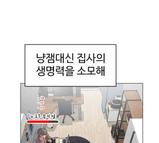 집사레인저 11화 41