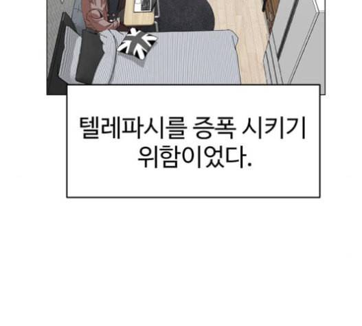 집사레인저 11화 42