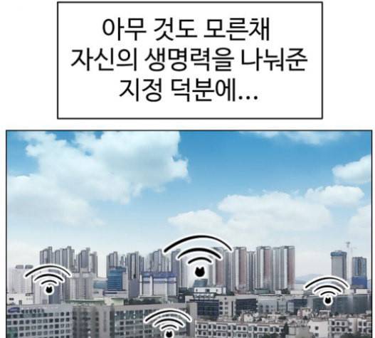 집사레인저 11화 43