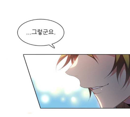 제로게임 196화 최종장 2 1