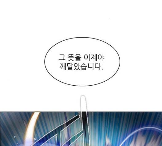 제로게임 196화 최종장 2 2