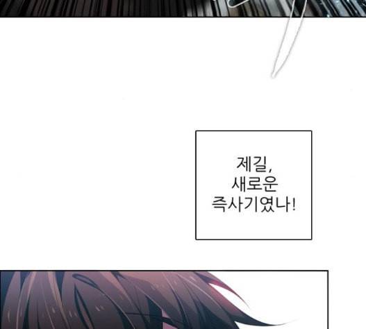제로게임 196화 최종장 2 14