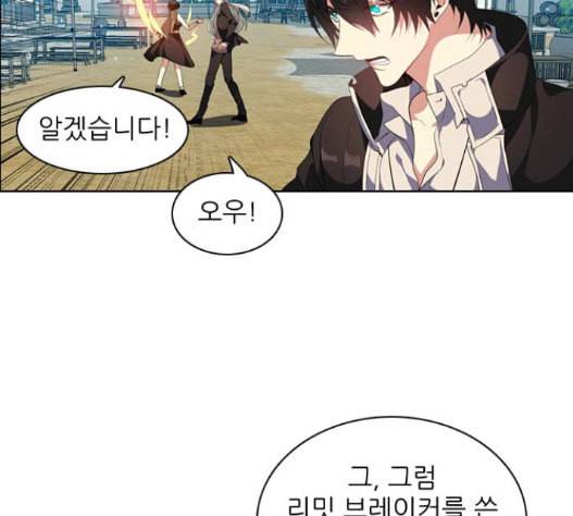 제로게임 196화 최종장 2 17