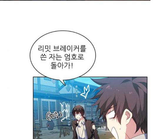 제로게임 196화 최종장 2 19