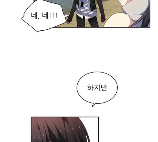 제로게임 196화 최종장 2 20