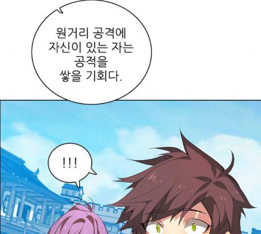 제로게임 196화 최종장 2 22