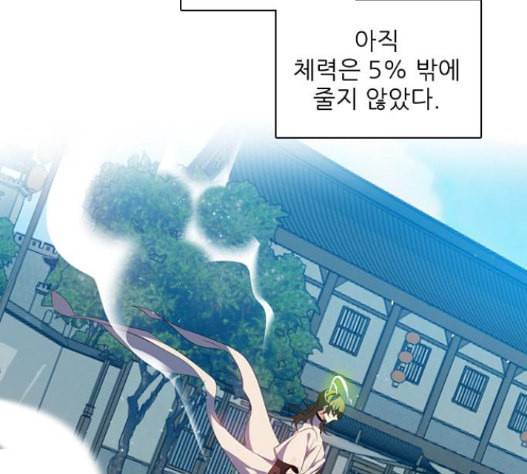 제로게임 196화 최종장 2 29