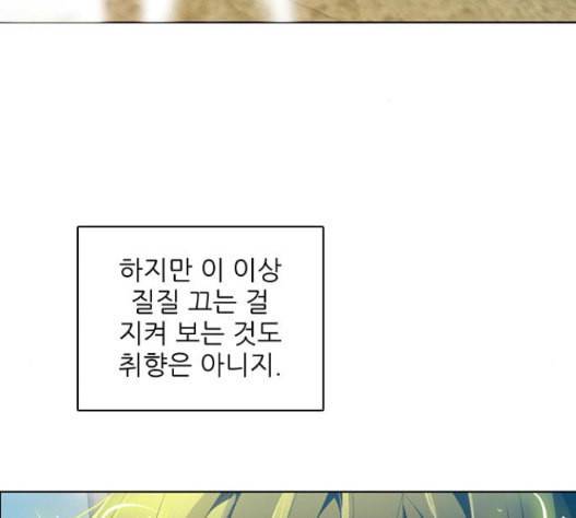 제로게임 196화 최종장 2 31