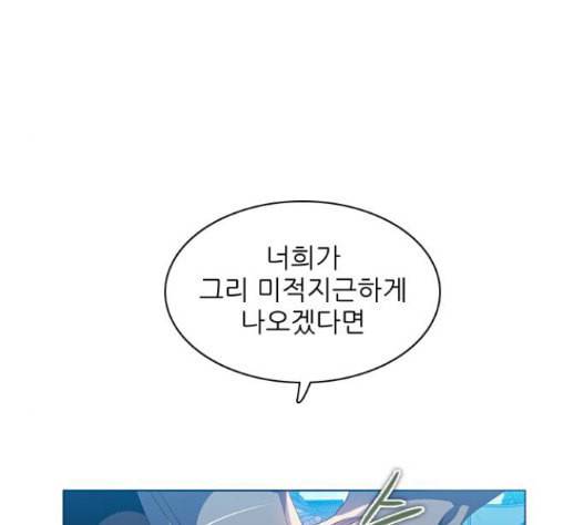 제로게임 196화 최종장 2 33