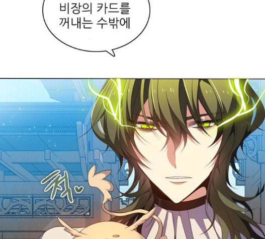 제로게임 196화 최종장 2 35