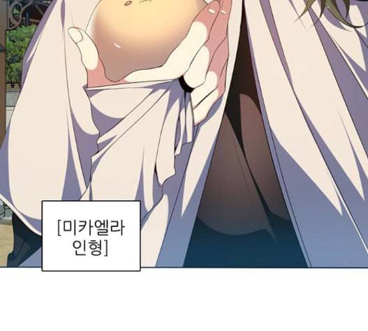 제로게임 196화 최종장 2 36