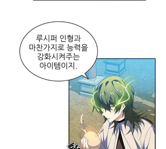 제로게임 196화 최종장 2 41
