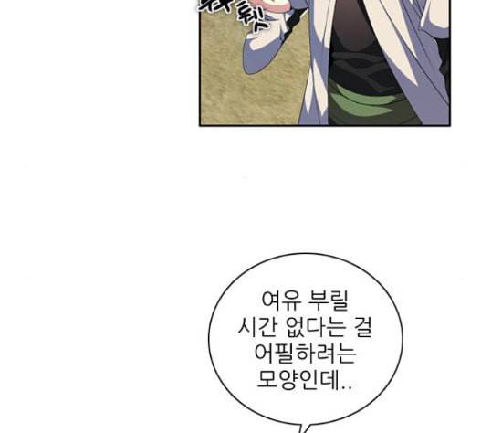 제로게임 196화 최종장 2 42