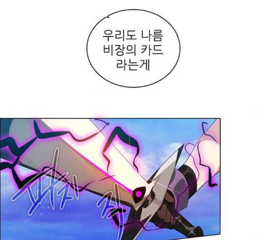 제로게임 196화 최종장 2 44
