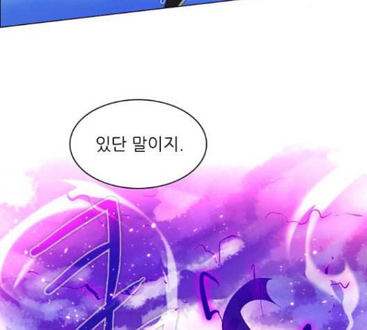 제로게임 196화 최종장 2 45