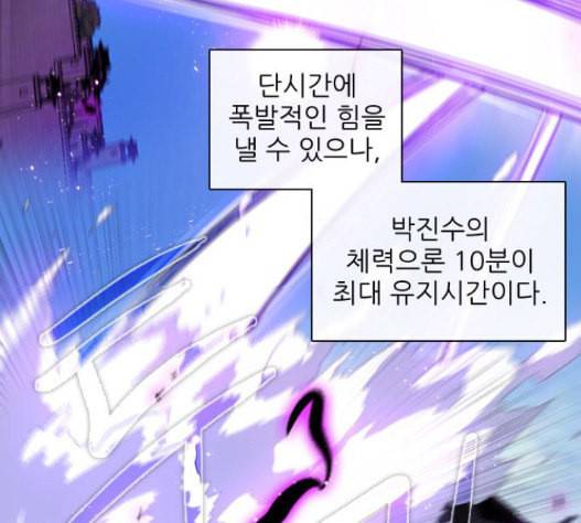 제로게임 196화 최종장 2 55
