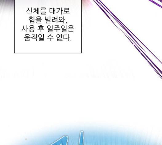 제로게임 196화 최종장 2 57