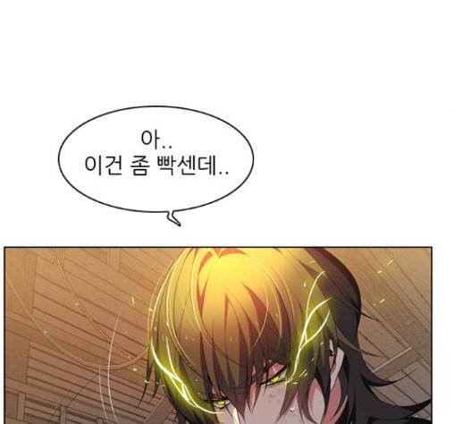 제로게임 196화 최종장 2 61