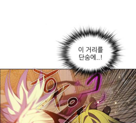 제로게임 196화 최종장 2 70