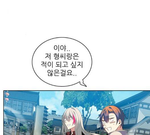 제로게임 196화 최종장 2 75