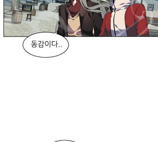 제로게임 196화 최종장 2 76