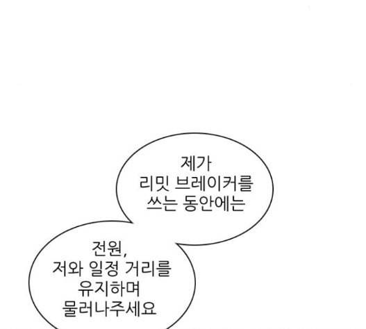 제로게임 196화 최종장 2 79