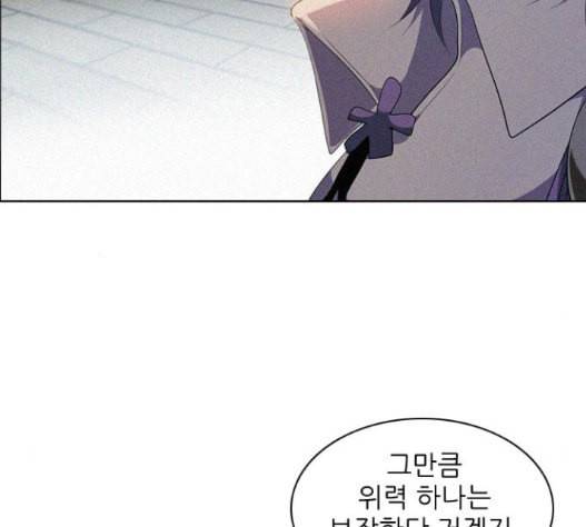 제로게임 196화 최종장 2 81