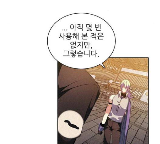 제로게임 196화 최종장 2 83