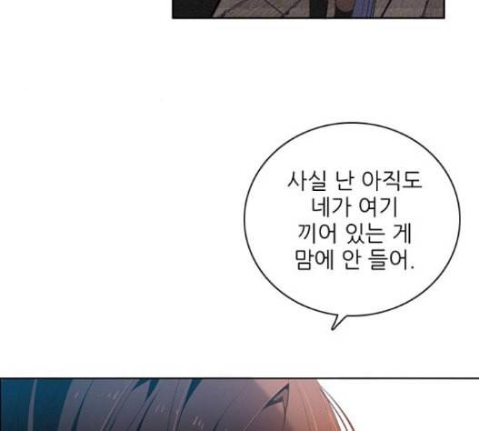 제로게임 196화 최종장 2 84