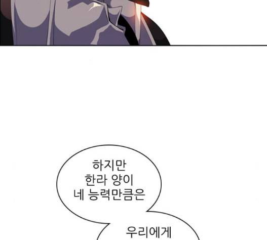제로게임 196화 최종장 2 86
