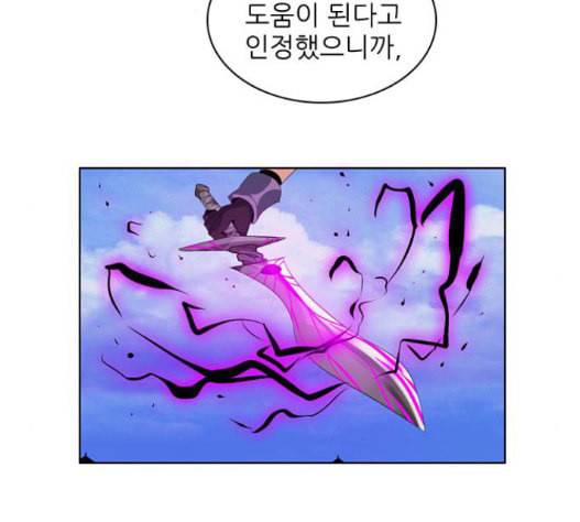 제로게임 196화 최종장 2 87